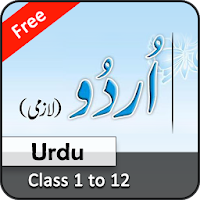 NCERT and CBSE Urdu Books