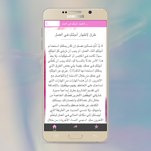 تفعيل طاقة الأنوثة Screenshot 1
