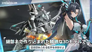 エタクロニクル:Re Screenshot 2