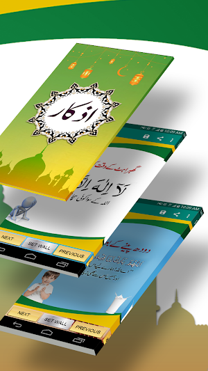 Masnoon Duain Azkar مسنون اذکار،دعائیں Screenshot 1