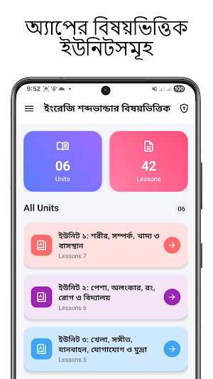 ইংরেজি শব্দার্থ ও উচ্চারণ Screenshot 0