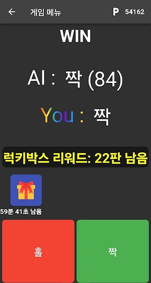 럭키캐시2 - 행운으로 돈버는 앱테크 리워드앱 Screenshot 3