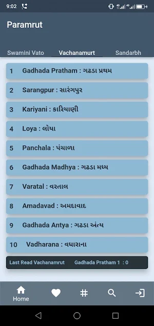 Paramrut Screenshot 1
