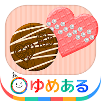 親子でつくろう！わたしのチョコレート(クッキングおままごと)