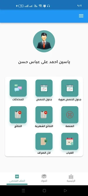 MLS School Screenshot 3