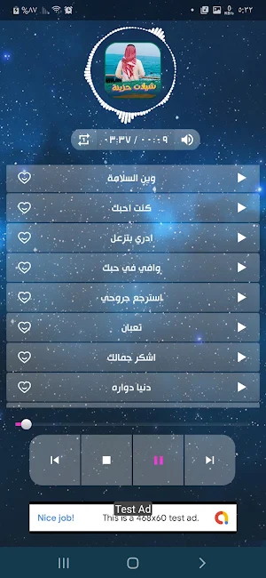 شيلات حزينة 2022 بدون نت Screenshot 3
