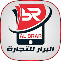 البرار للتجارة
