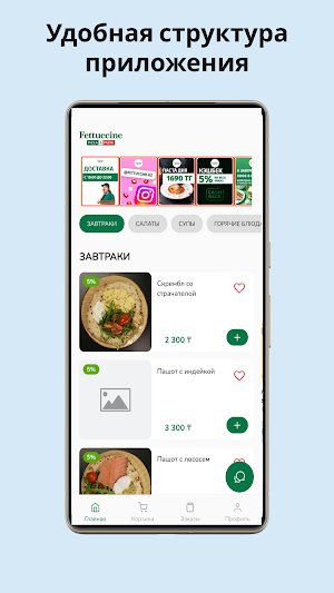 FETTUCCINE.KZ Screenshot 0