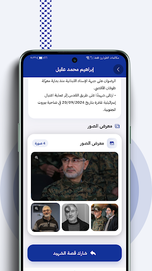 Wafaa وفاء Screenshot 1