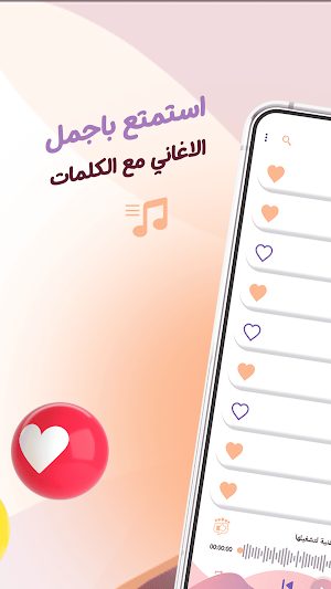 أحمد الهرمي بدون نت | كلمات Screenshot 1