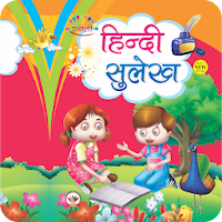 Rangoli Hindi Sulekh - 1