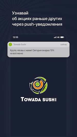 TOWADA SUSHI | Доставка еды Screenshot 0