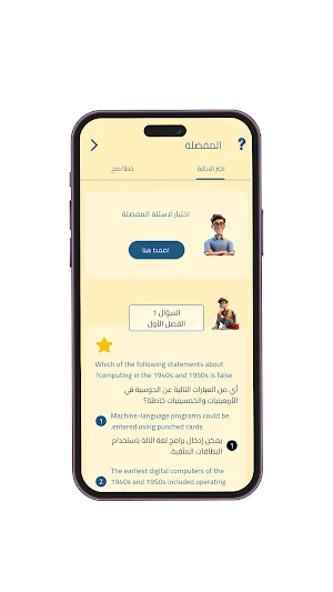 نظم تشغيل Screenshot 1