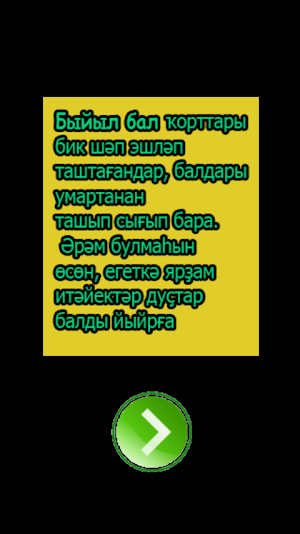 Башкирский мёд Screenshot 1