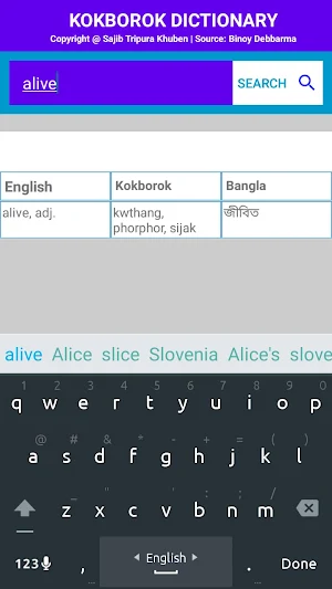 Tripura Dictionary Kokborok Screenshot 1
