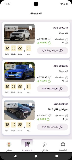 QB Auctions Screenshot 2