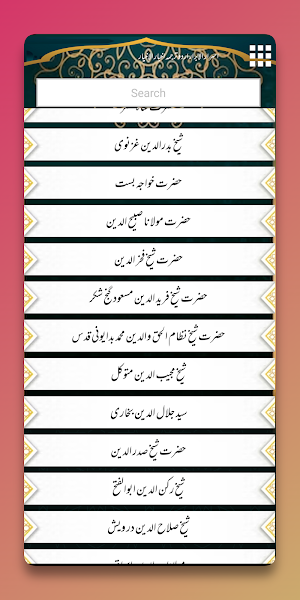 Akhbar ul Akhyar اخبار الاخيار Screenshot 1