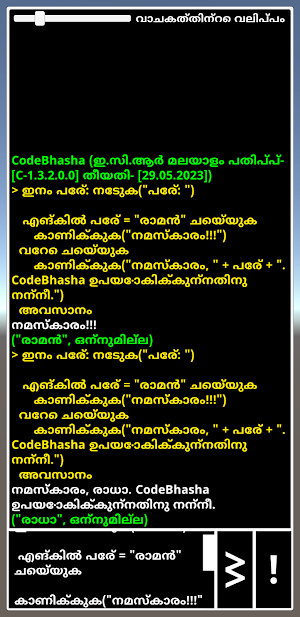 CodeBhasha Screenshot 0
