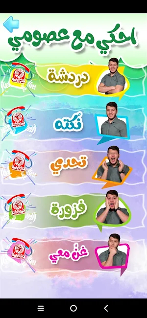 ألو طيور الجنة Screenshot 2