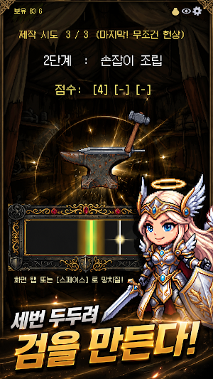 전설의 대장간 후예 : 도트 키우기 RPG Screenshot 0