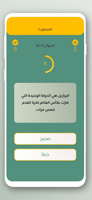 تحدي أسئلة كرة القدم 2024 Screenshot 3