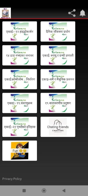 Science Class 10 Guide Screenshot 1
