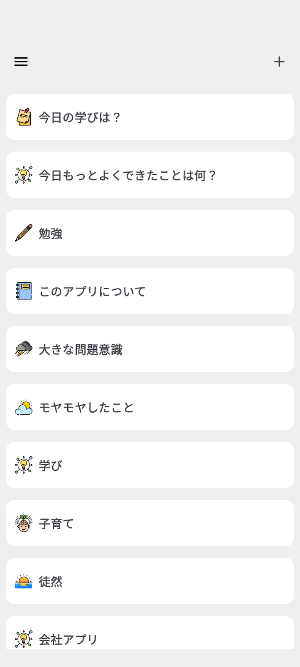 Threaded Memo App -QReflect- Screenshot 3