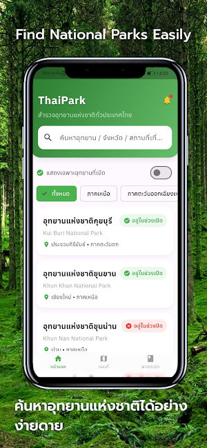 ThaiPark Screenshot 1