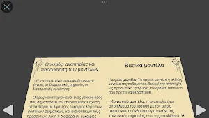 Populart Screenshot 3