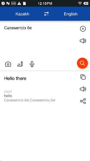 Kazakh English Translate Screenshot 1