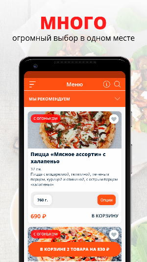 Ресторан Burrata | Вологда Screenshot 0