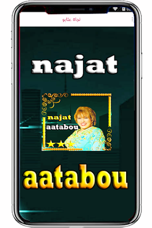 نجاة عتابو فنون شعبية Screenshot 0