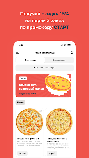 Pizza Smakavica Screenshot 1