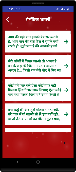 Romantic Shayari - Love Status Screenshot 3