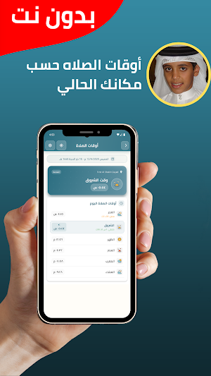 محمد طه الجنيد قران بدون نت Screenshot 3