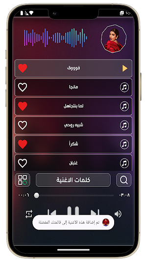 جميع اغاني اصالة 2024 بدون نت Screenshot 3