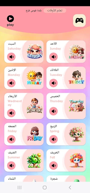 بلدة قوس قزح Screenshot 0
