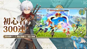 ドラゲナイ：竜騎士学園 Screenshot 3