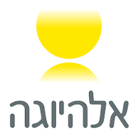 אלהיוגה נמל