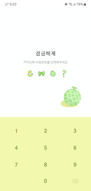 [SSOM]melonsodagom_TALK Screenshot 1