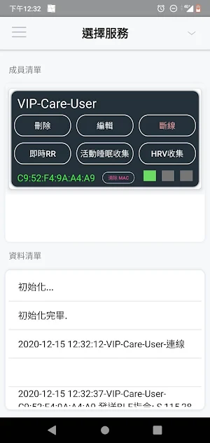 BioWEAR Screenshot 1