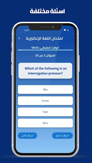 مساعد اختبار الكفاءة Screenshot 1