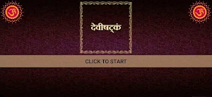 देवीषट्‌कं / Devishtakam Screenshot 2
