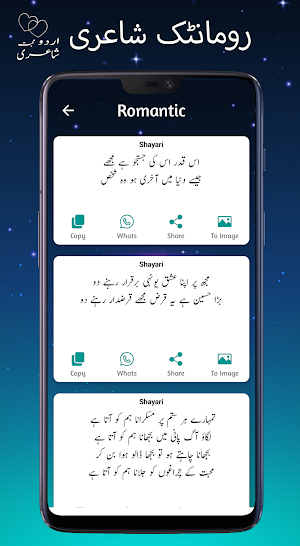 Urdu Love Poetry Shayari Screenshot 3