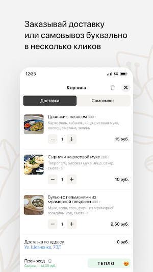 Кафе Тепло • Брест Screenshot 2