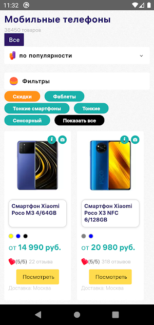 Явитрина - доска объявлений Screenshot 1