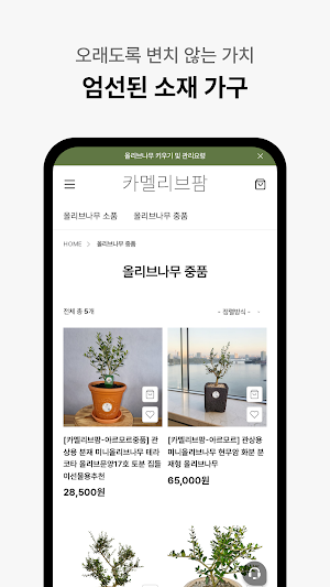 카멜리브팜 Screenshot 3