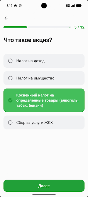 Инвестиции Тинькофф Screenshot 2