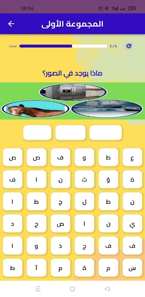 كلمات متقاطعة Screenshot 2
