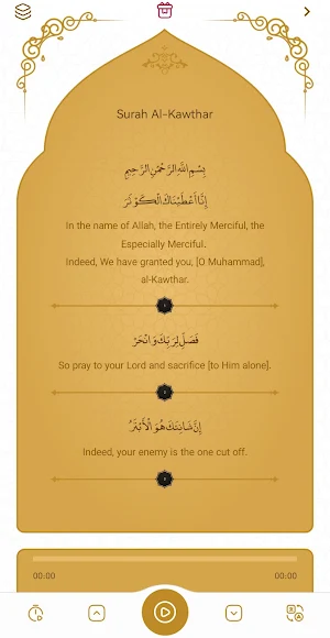 Surah Kawthar سورة الکوثر Screenshot 2